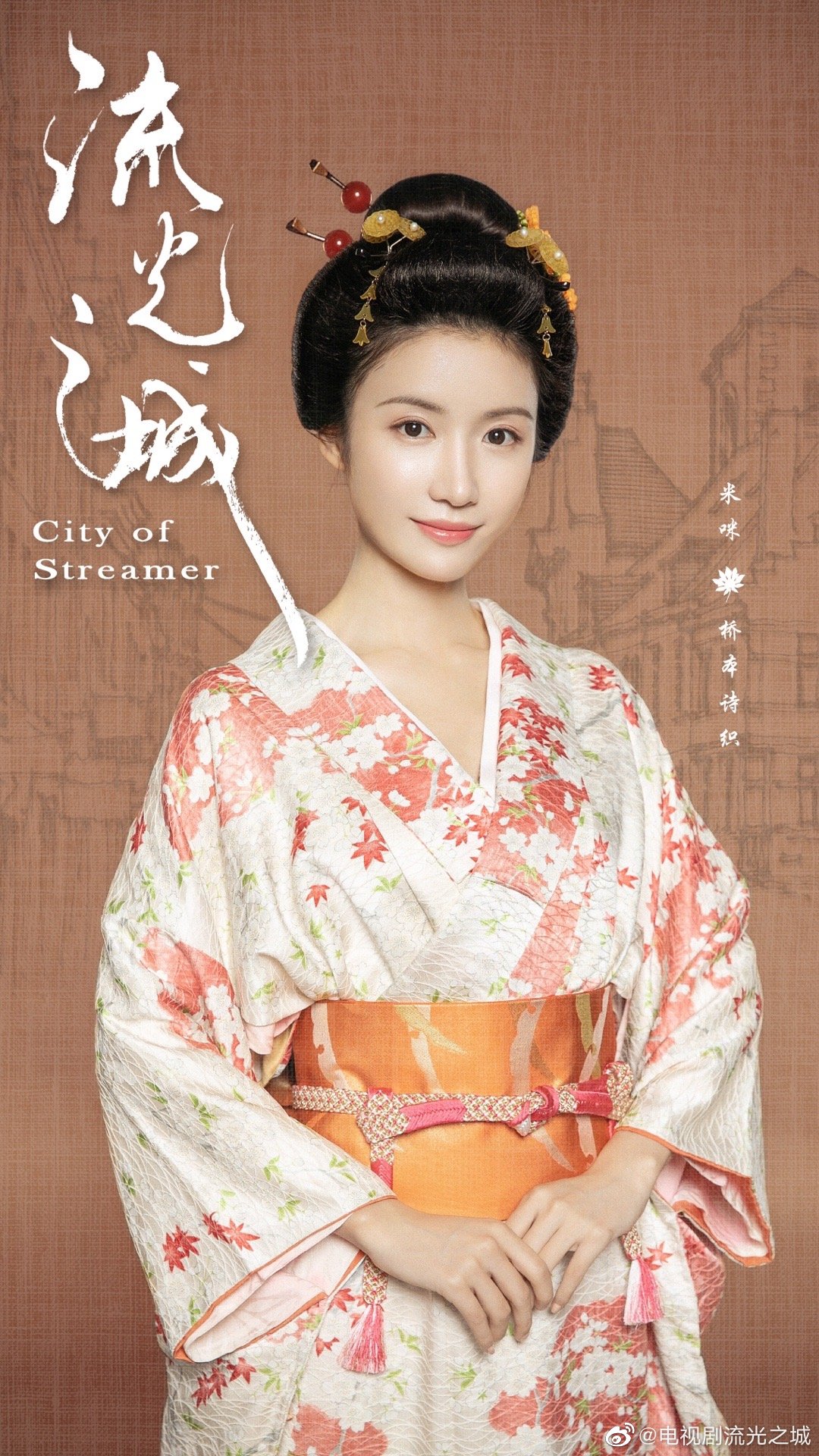 景甜许魏洲流光之城微博超话,景甜许魏洲流光之城在哪个卫视