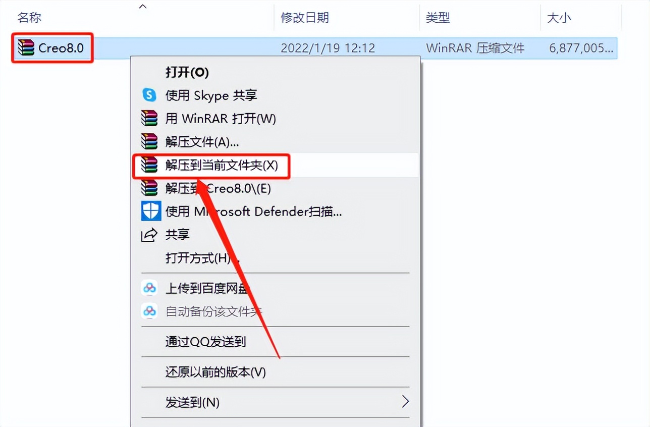 creo7.0完整安装教程,creo8.0.1完整安装教程