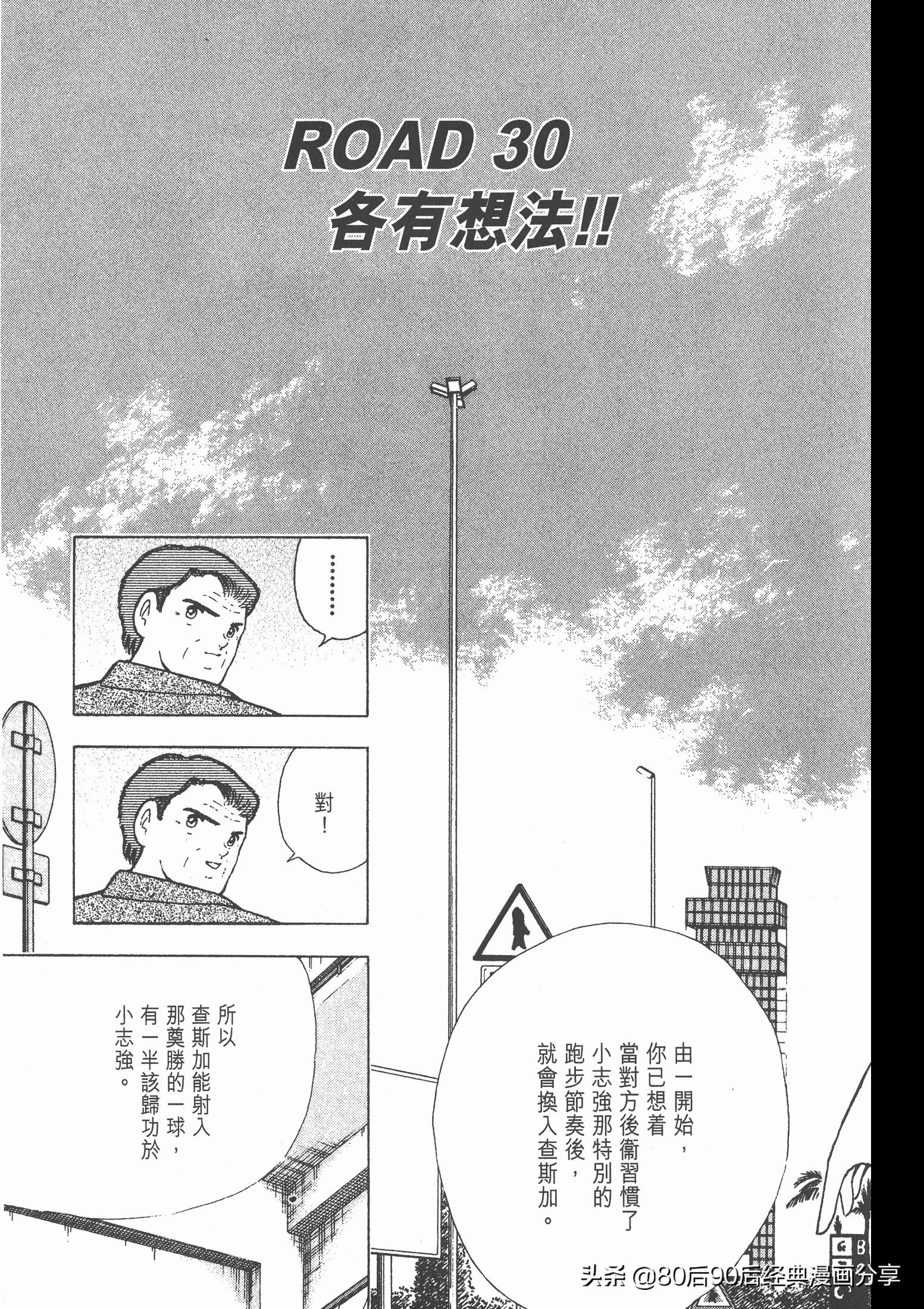 瓒崇悆灏忓皢roadto2002婕敾,瓒崇悆灏忓皢roadto2002