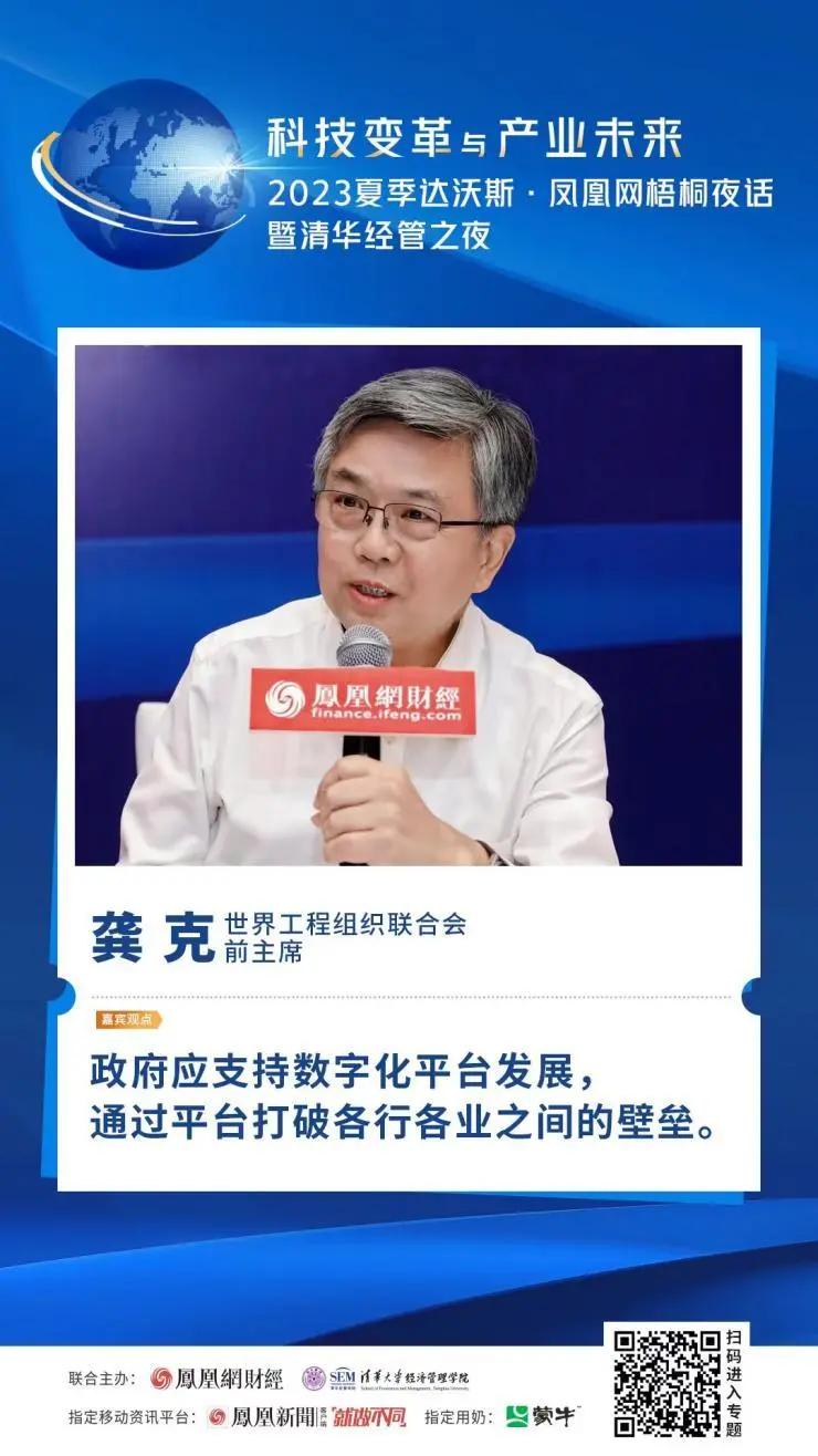 胡锡进炒股肯定不如AI、企业家不只是为了赚钱…梧桐夜话金句频出