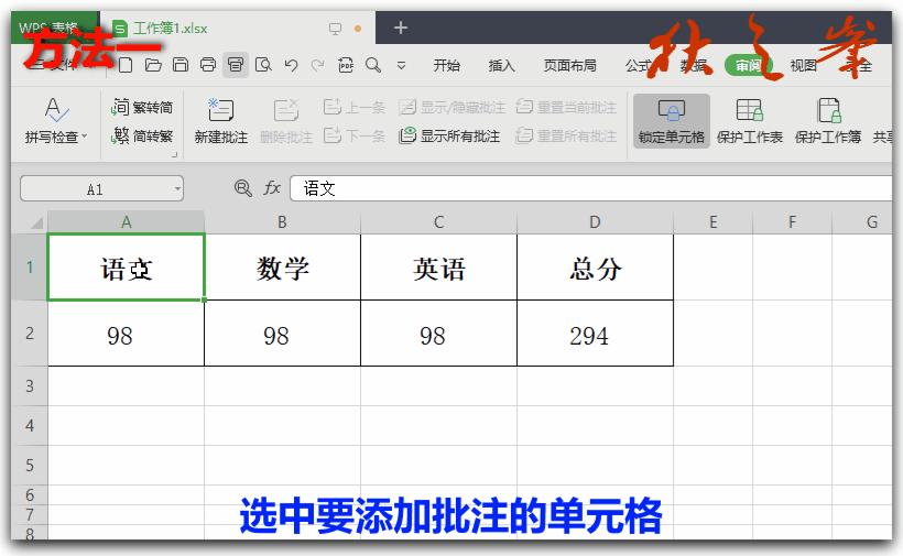 wps表格入门基础教程快捷输入,wps自学制作表格