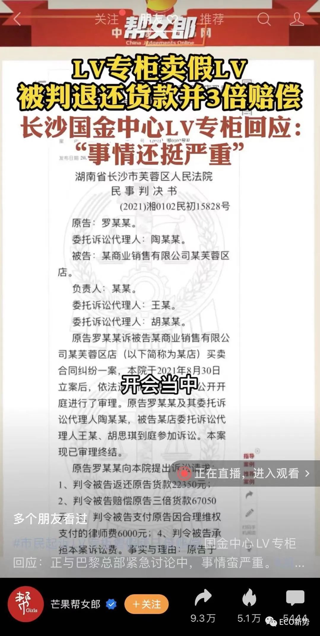 奢侈品直播间账号运营规划,奢侈品品牌直播思路