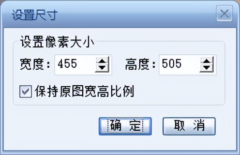 如何调整证件照尺寸和像素,证件照修改大小尺寸像素的方法