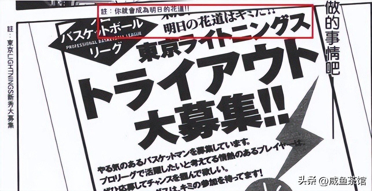 灌篮高手樱木十佳,灌篮高手樱木花道实力排名