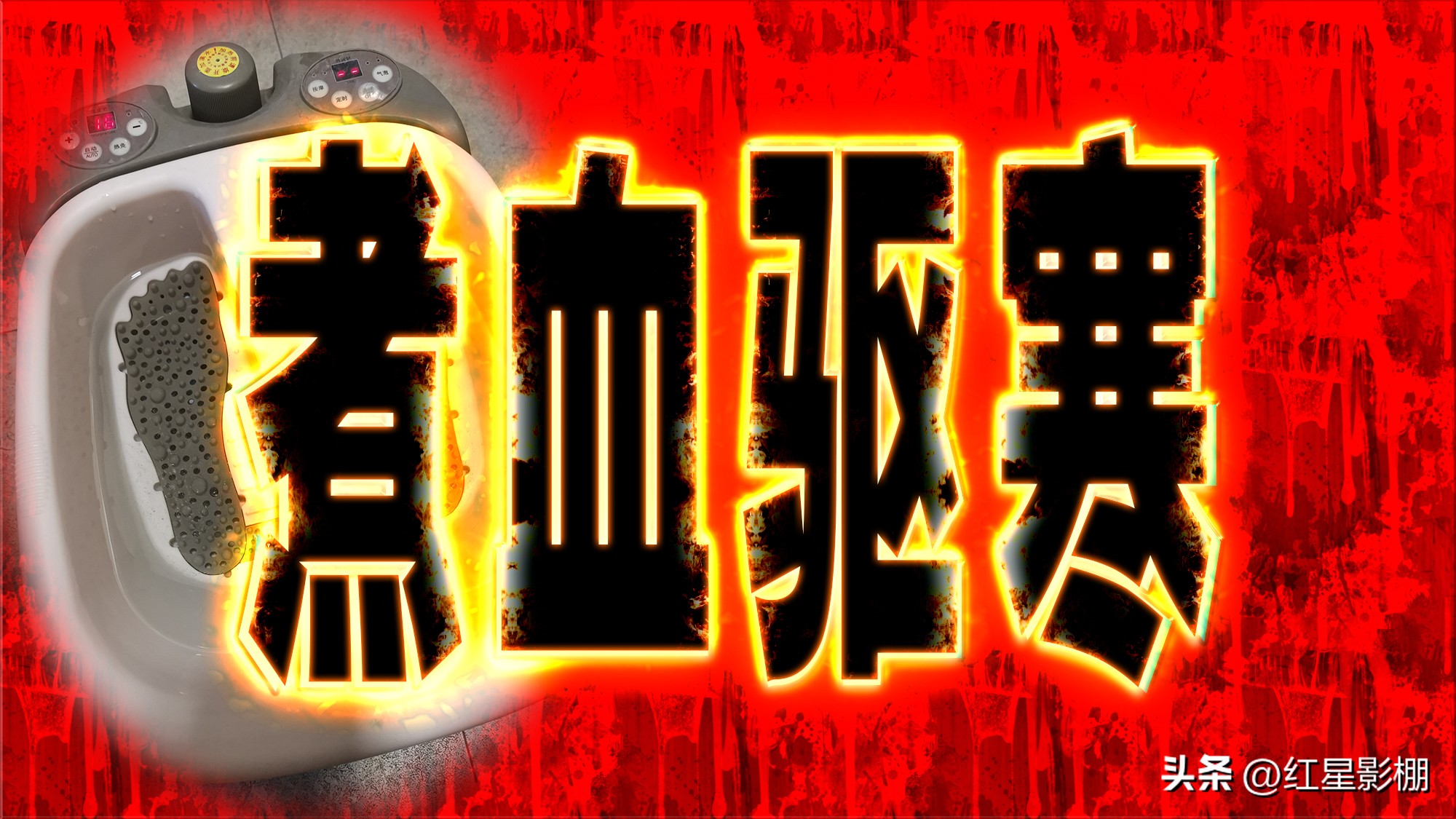 土方法泡脚效果最好,泡脚和熏蒸哪个驱寒效果好