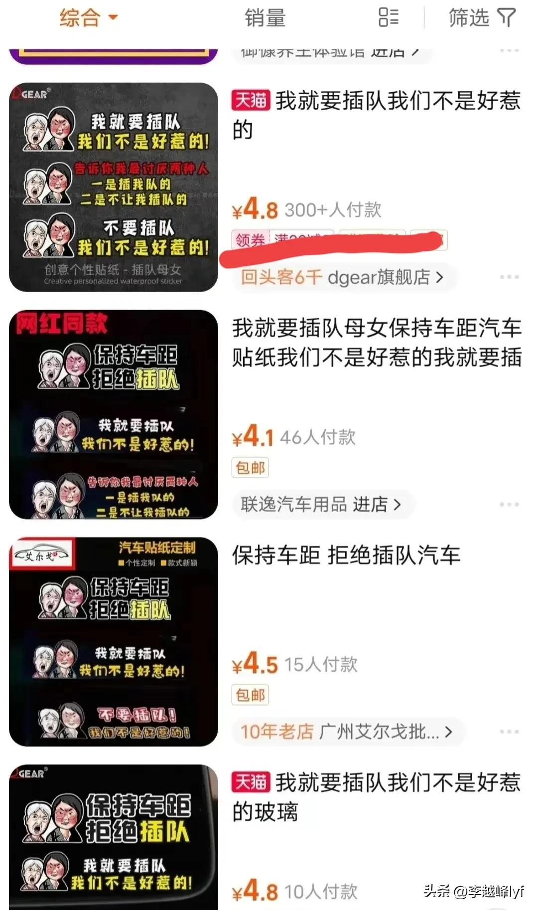 表情车贴销量火爆，到底侵权不？律师重要解答，却引发网友反驳！