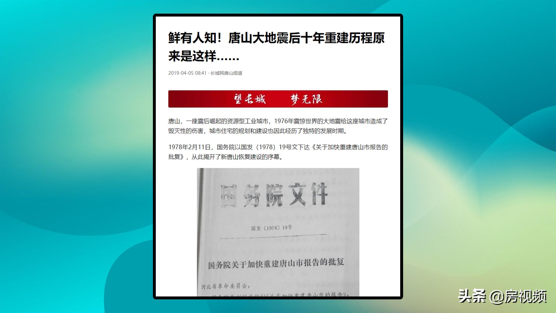 唐山房价跌入谷底政策,唐山房价跌入谷底引争议
