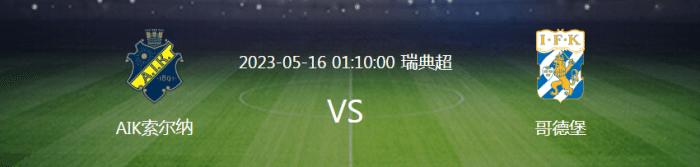 索尔纳vs哥德堡阿纳西,索尔纳哥德堡阿纳西