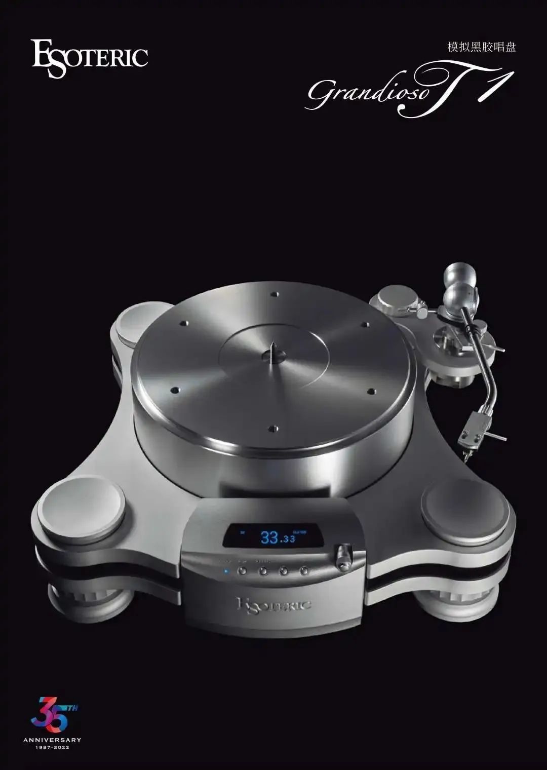 2024广州音响器材展览会,2023广州国际唱片音响展会信息