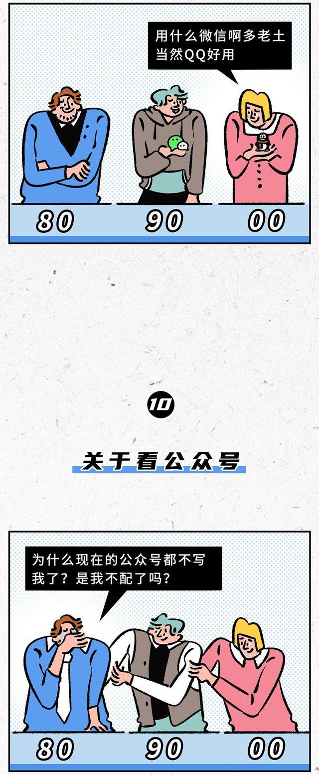 80后和90后代沟有多大,80后和00后的代沟有哪些