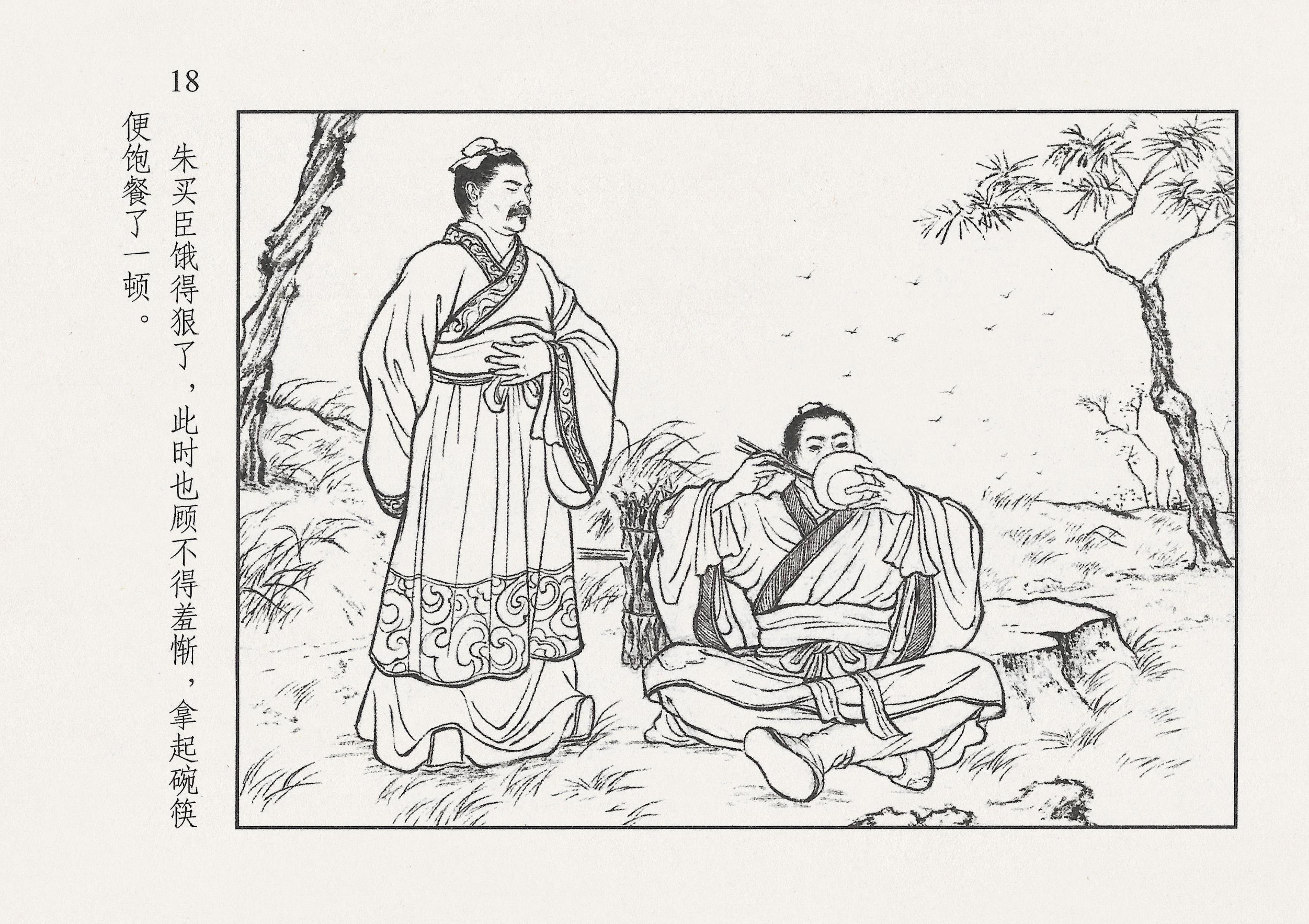 西汉故事11集完整版,西汉故事2视频