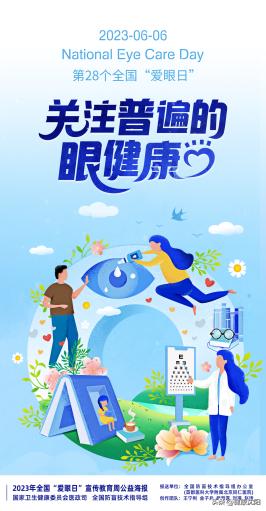 全国爱眼日糖友更该保护好眼睛,介绍日常爱眼护眼的做法和经验
