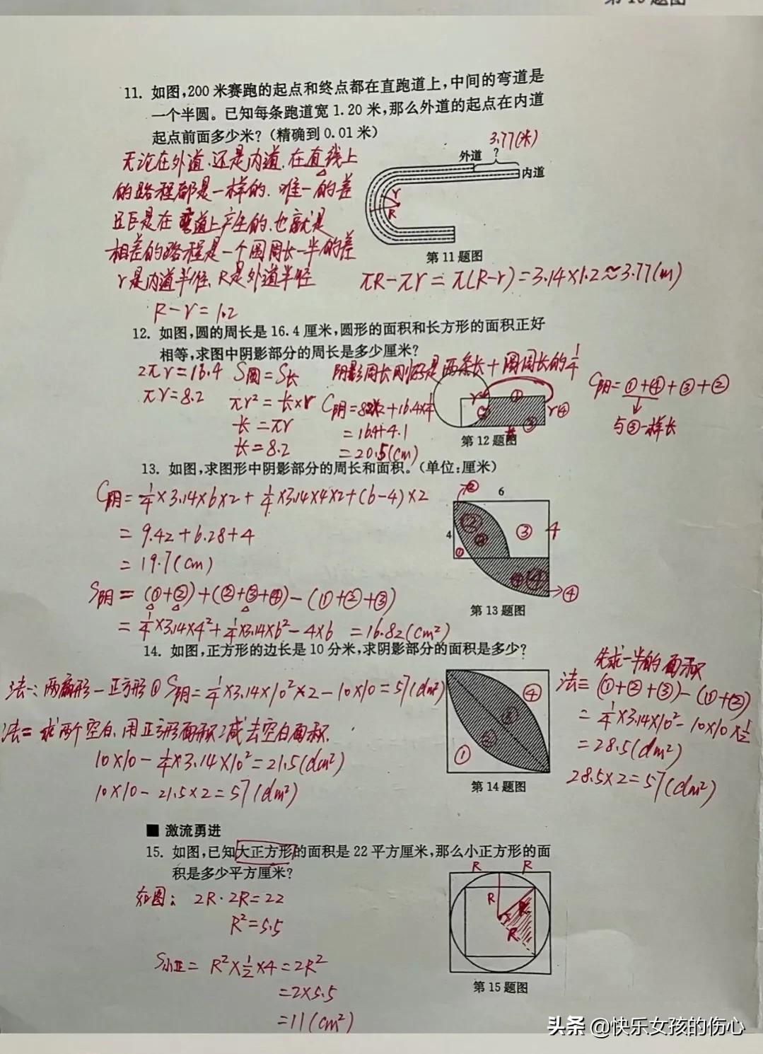 六年级圆的面积周长公式解题大全,六年级圆的周长与面积练习题大全