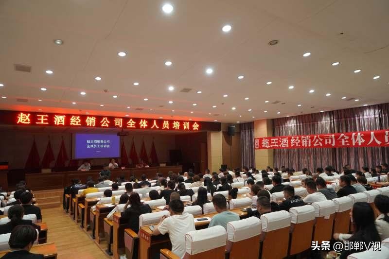 邯郸赵王酒业集团,邯郸市赵王酒业