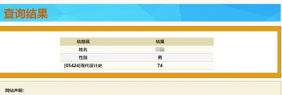 四川往年的自考成绩查询,四川自考统考成绩出来了
