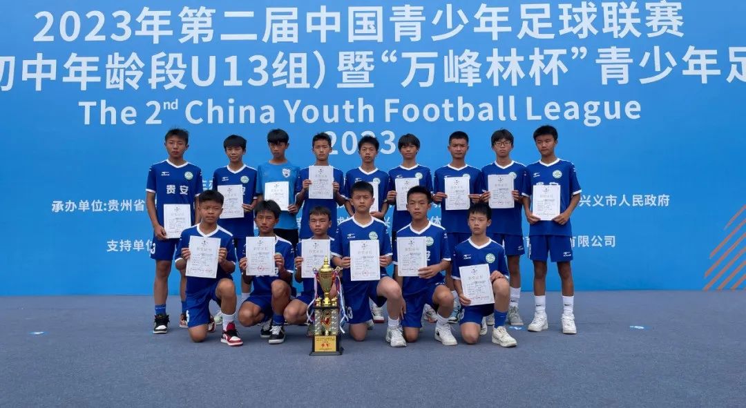 2021贵州足球青少年联赛冠军,贵州将举办青少年足球联赛