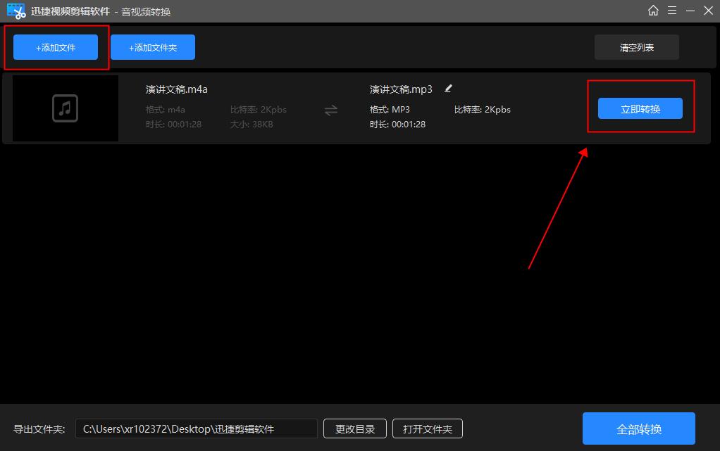 将音频转换成mp3怎么转换,音频转换mp3格式怎样能快速免费