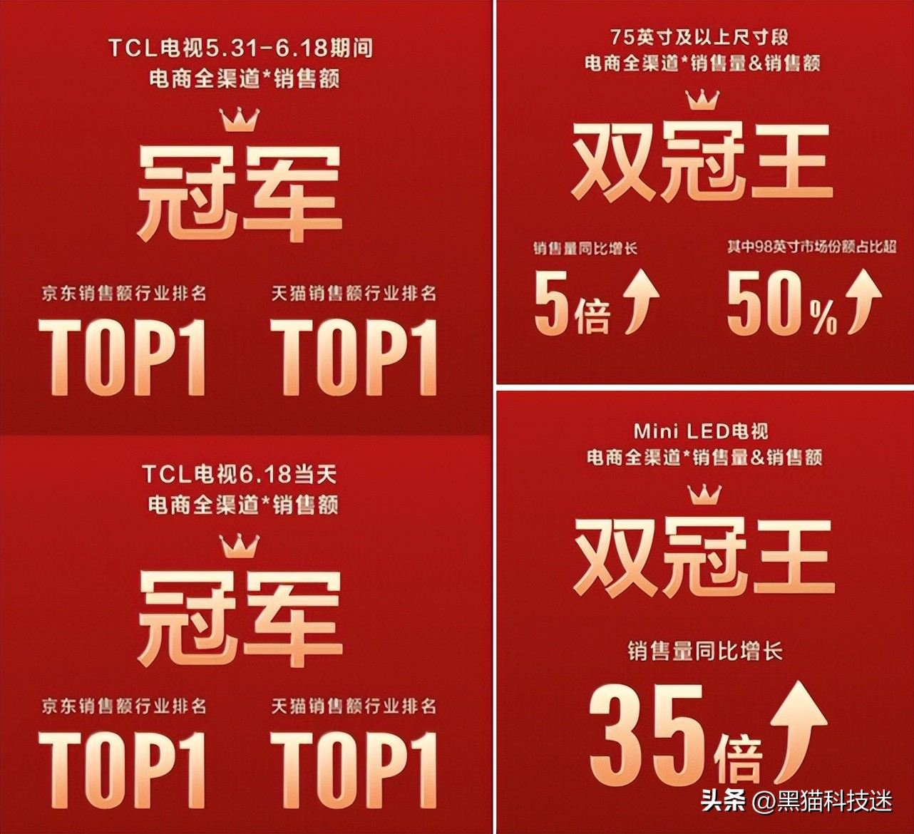 tcl和海信和小米,tcl推出重磅产品
