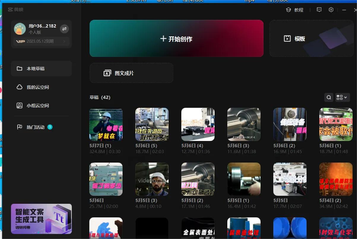 伙伴计划怎么才能申请成功,加入伙伴计划审核