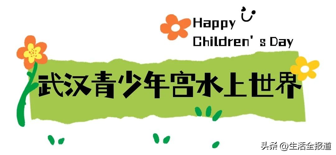 杭州六一遛娃好去处,北京六一遛娃好去处