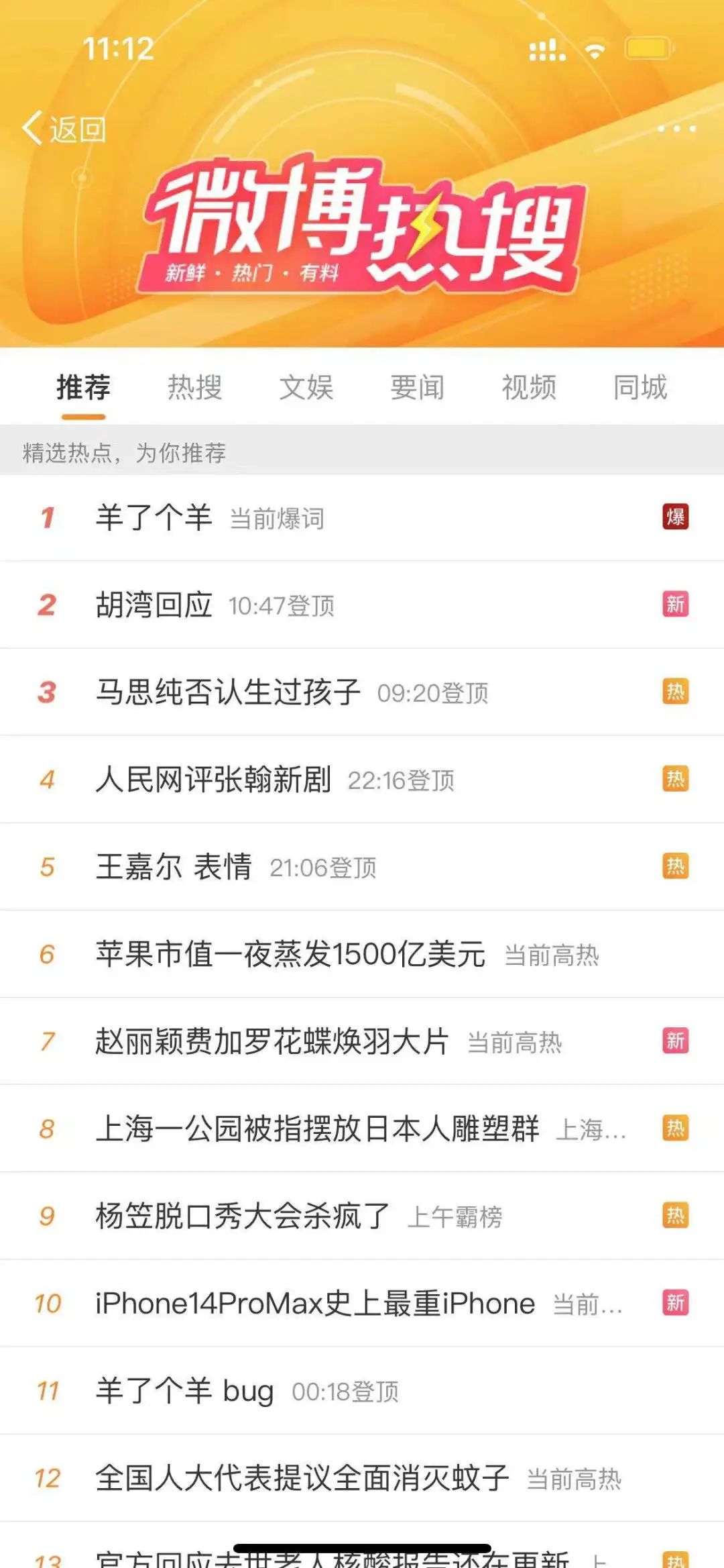 羊了个羊究竟是怎么火起来的,羊了个羊为何突然爆火