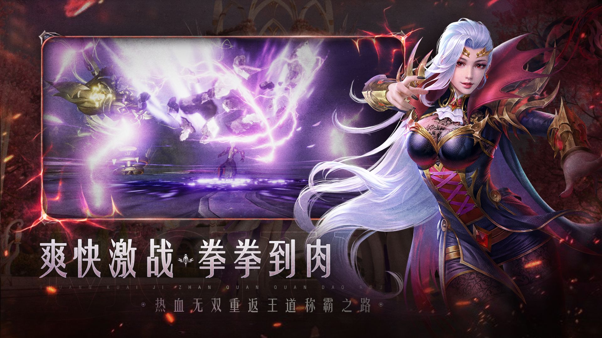 《魔域手游》春季焕新大计划,魔域怀旧手游攻略最新版本
