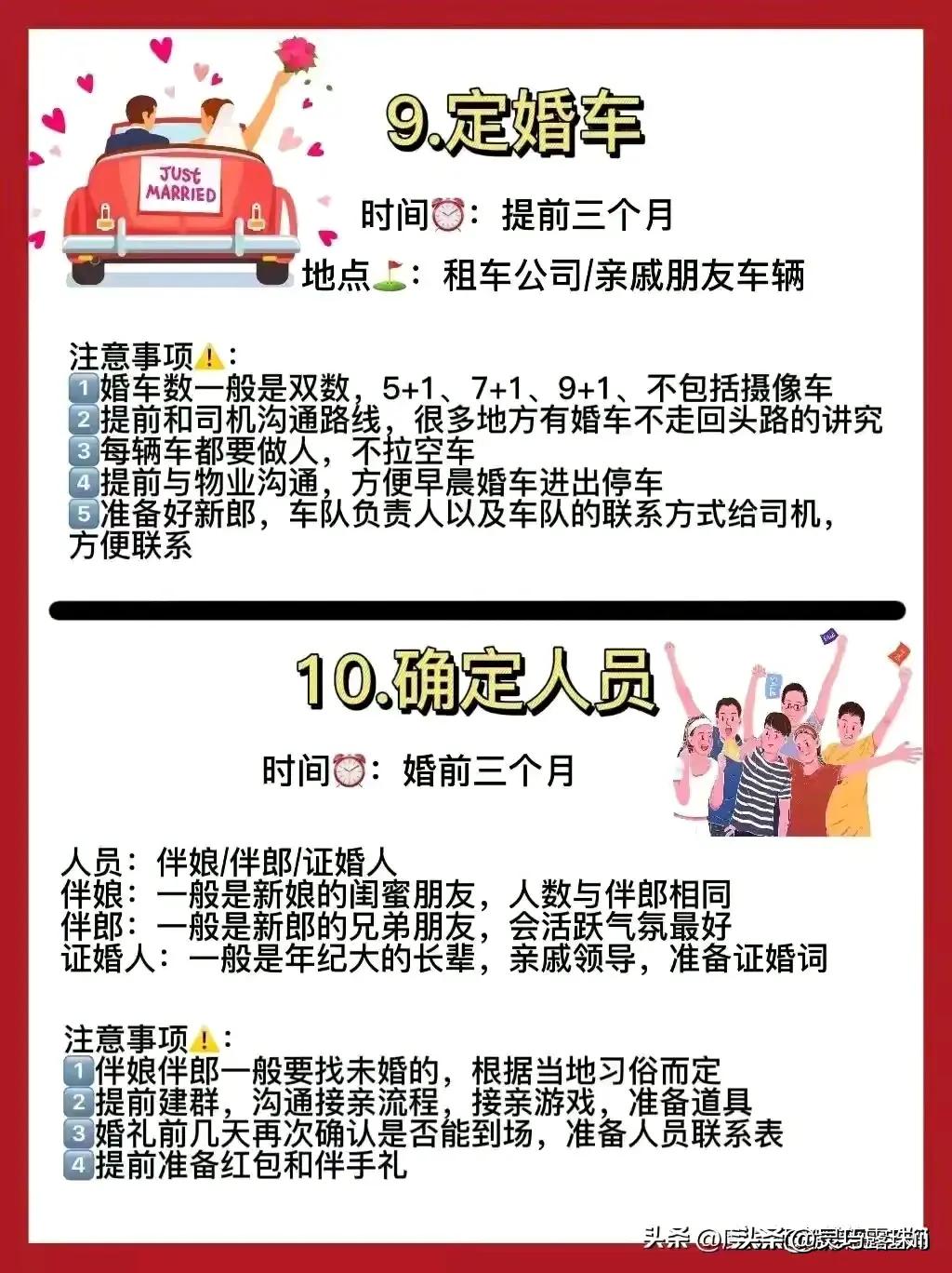 结婚拜堂用什么词最好,看完涨知识合集