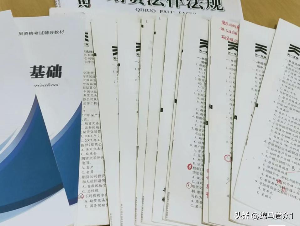 期货从业资格证的官方教材,期货从业资格考试成绩查询