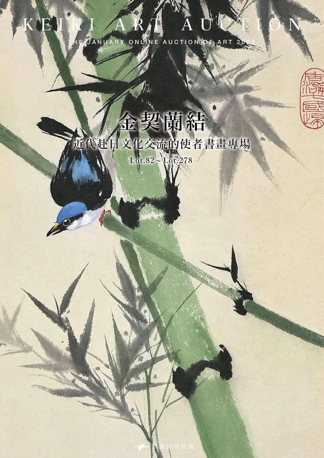 蔡廷锴抗战书法,蔡廷锴书法