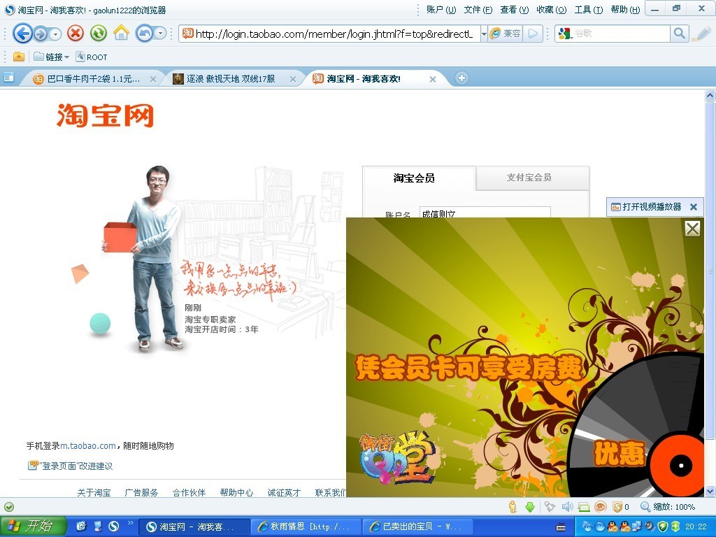 浏览器战争史：国产浏览器都是垃圾？中国浏览器还有未来吗？