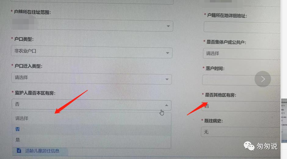幼儿园线上报名都填报什么,2023幼升小信息采集有成功的吗