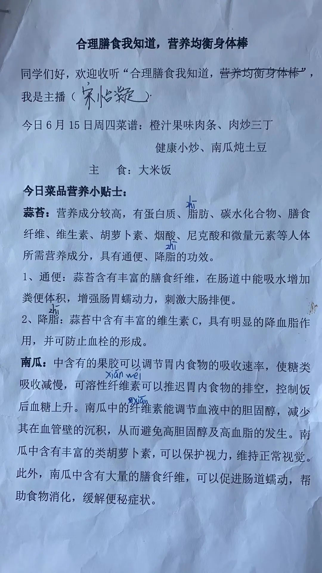 小学均衡饮食健康成长小活动,小学学校膳食活动