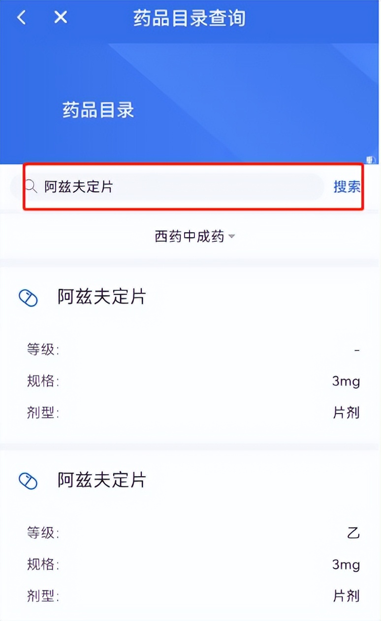 在别的地方买的药可以报医保吗,在哪能查到哪些药进医保了