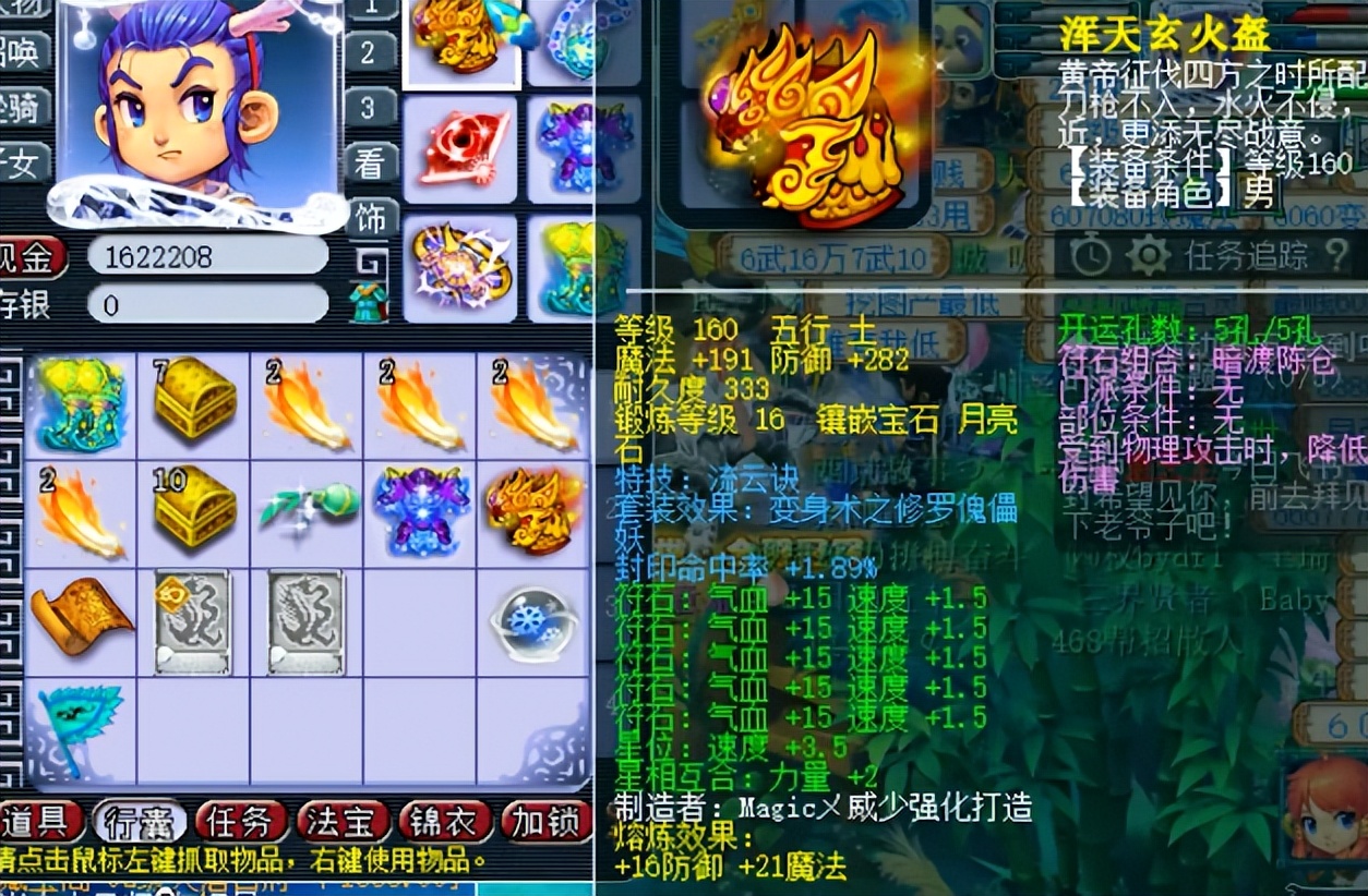 梦幻西游：群雄逐鹿天元全服冠军五庄观展示，实实在在健步如飞