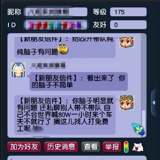 梦幻西游新出130无级别破甲锤，玩家展示克制*子骗**的终极手段！