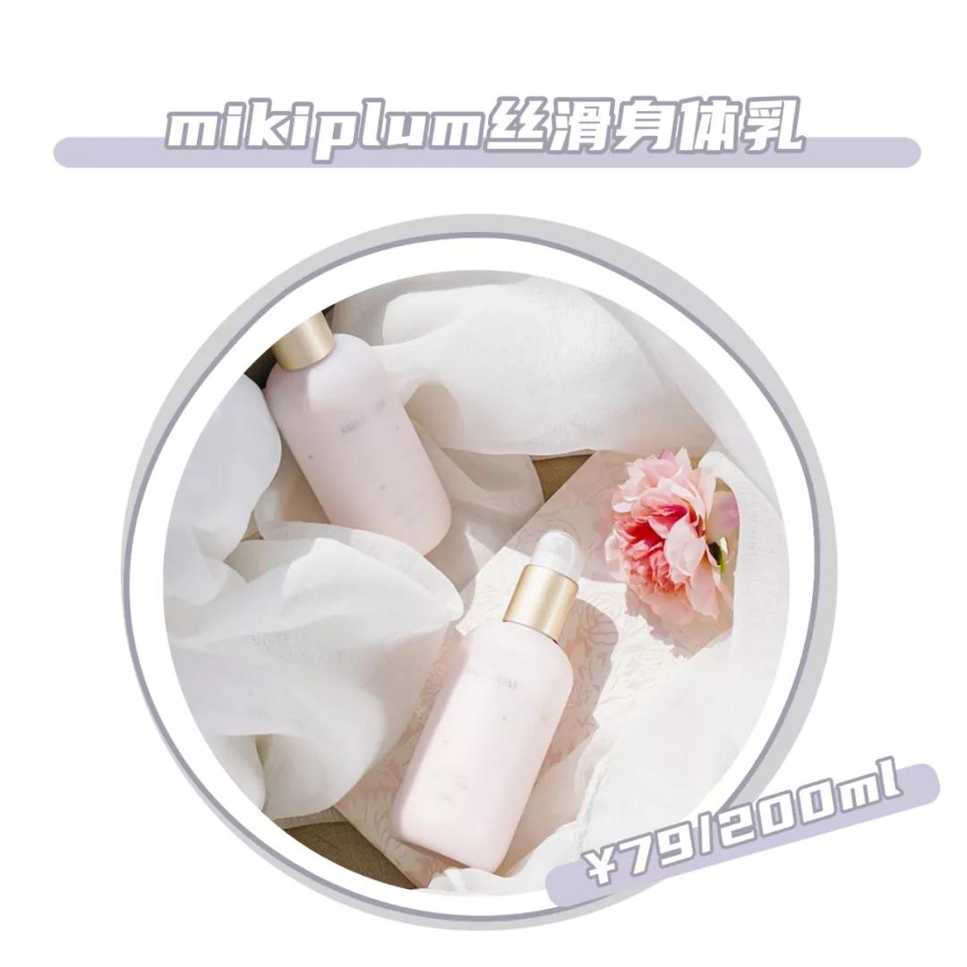 小众平民保湿身体乳,保湿带一点清香的身体乳