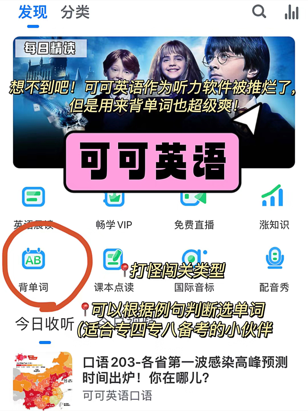 记单词app排行榜前十名,小学生记单词哪个app最好