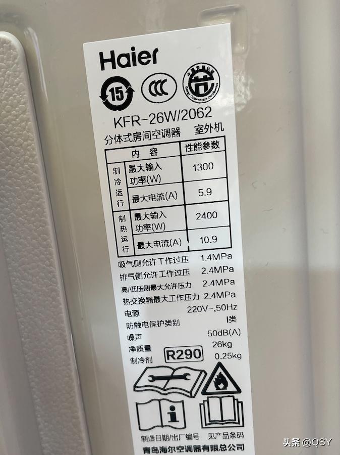 r290制冷剂的空调有哪些,r290空调什么意思
