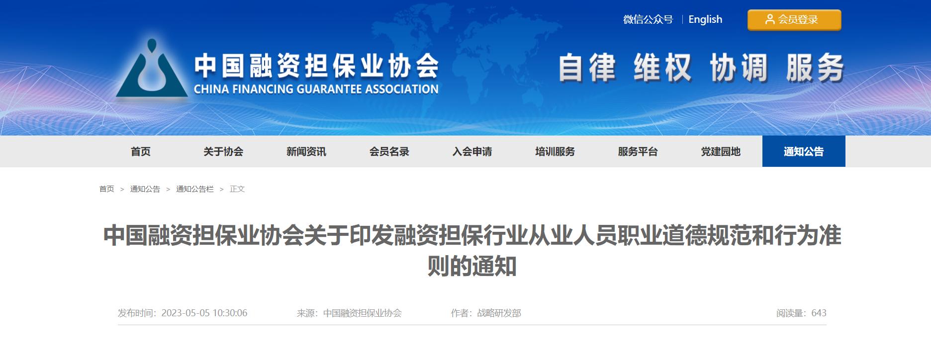 保函业务员必备素质,担保从业人员基本素质