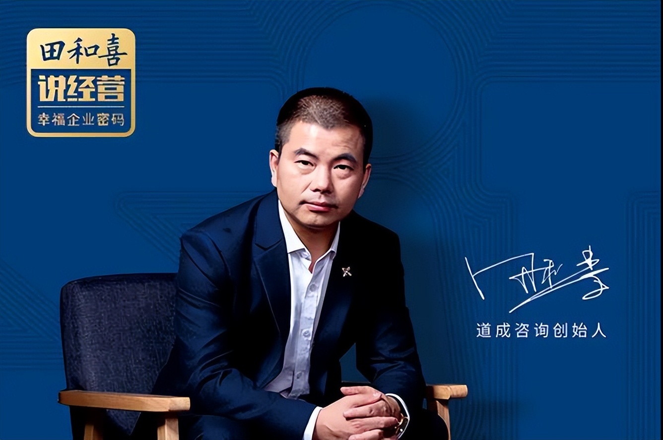 道成阿米巴,道成阿米巴经营