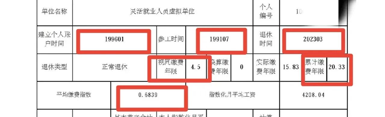 举例计算湖北40年工龄退休养老金,湖北退休人员养老金怎么计算