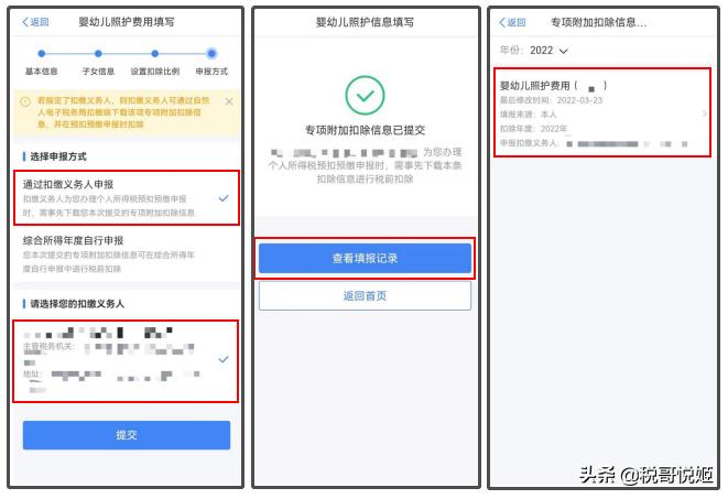 个税汇算清缴的专项扣除怎么调整,个税汇算清缴增加专项扣除社保