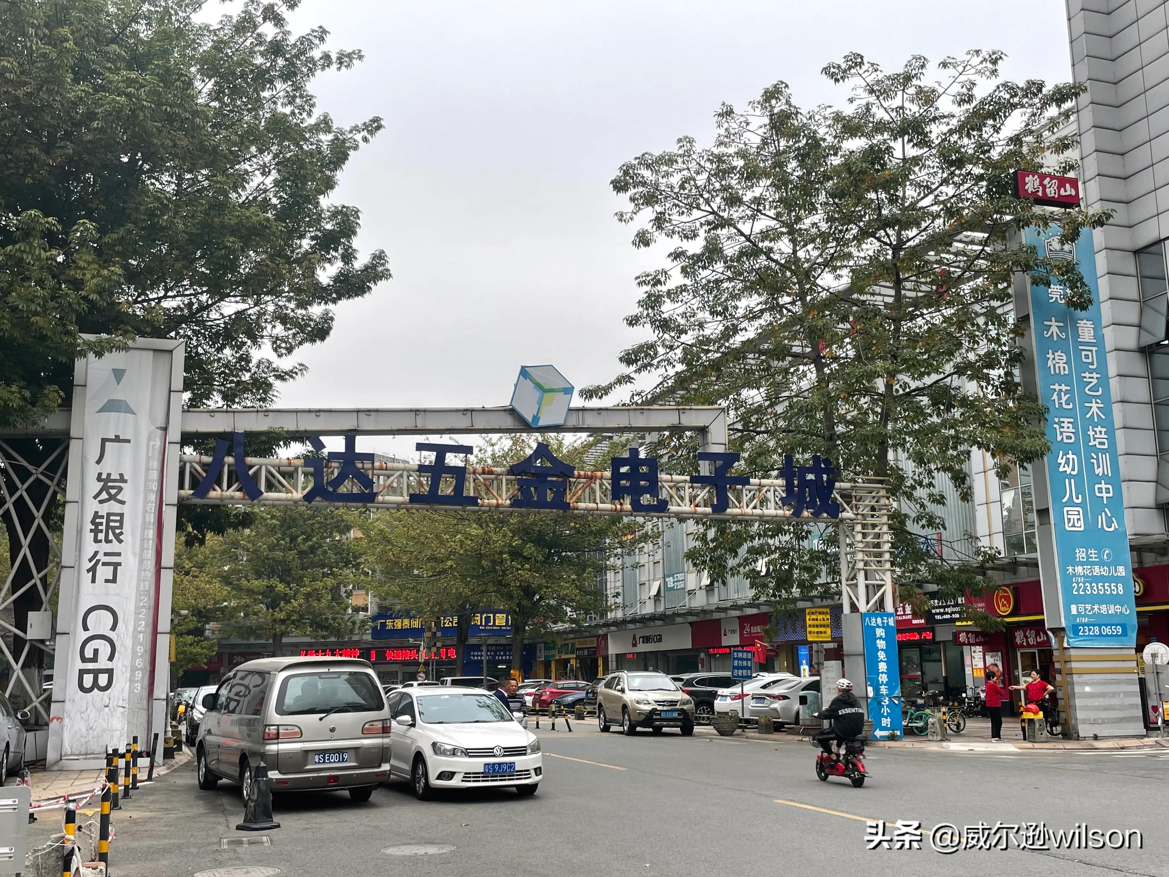 东莞有一条商业街，名字十分高大上，里面卖的却是五金零配件