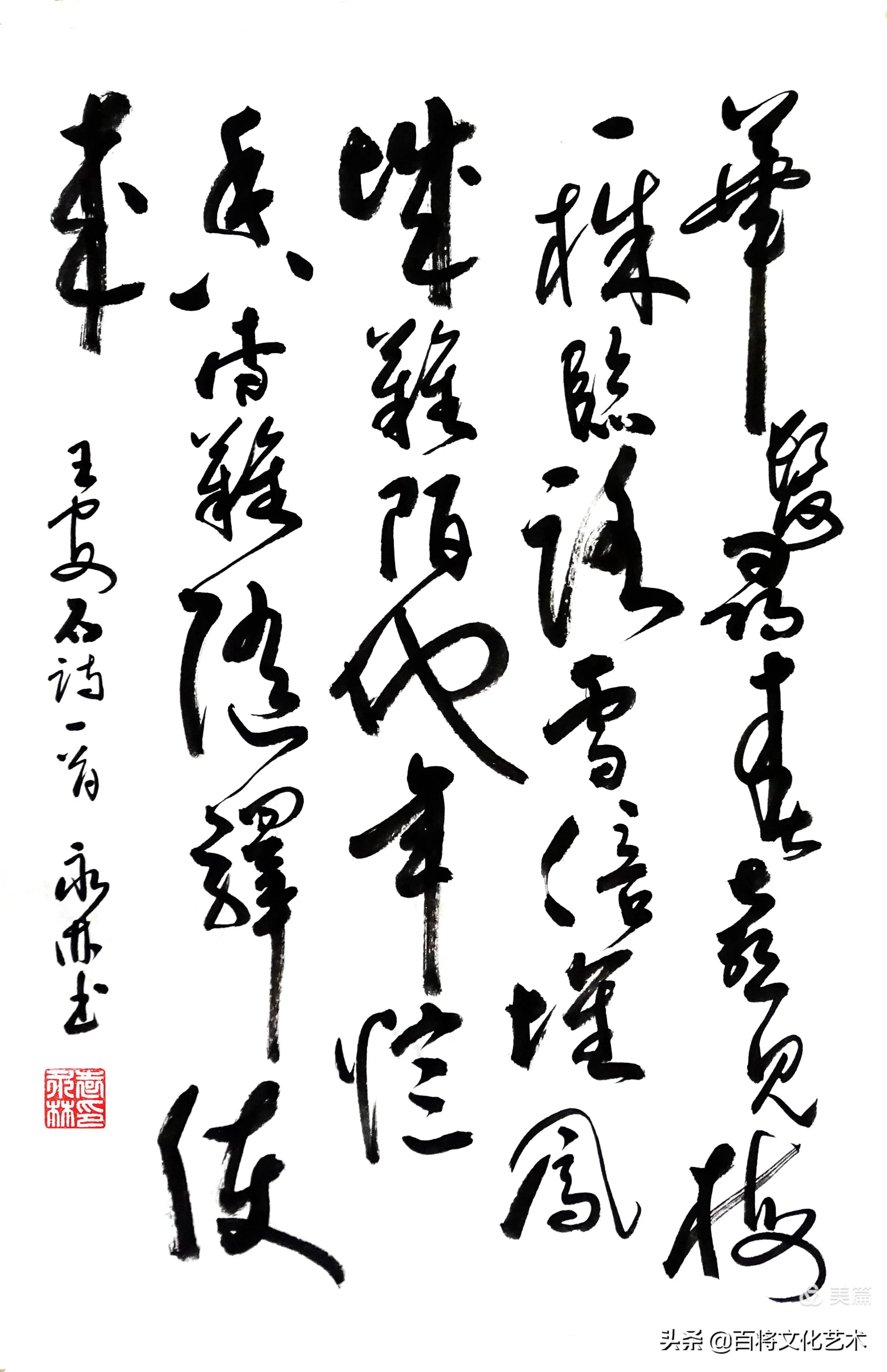 「百将文化」枝横碧玉天然瘦，恋破黄金分外香