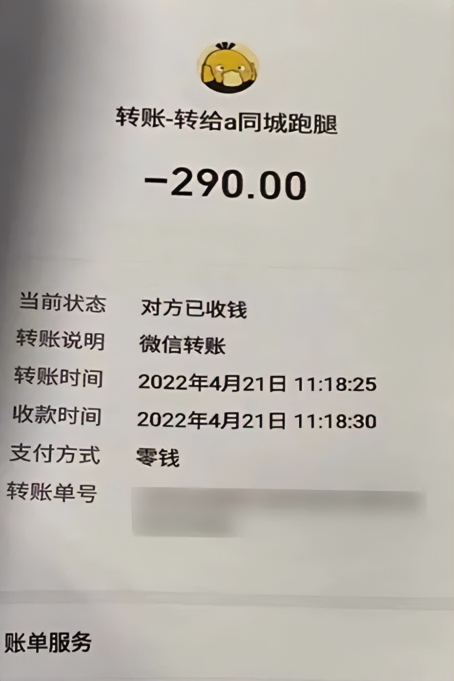跑腿小哥跑路了被民警抓,跑腿小哥诈骗案推理
