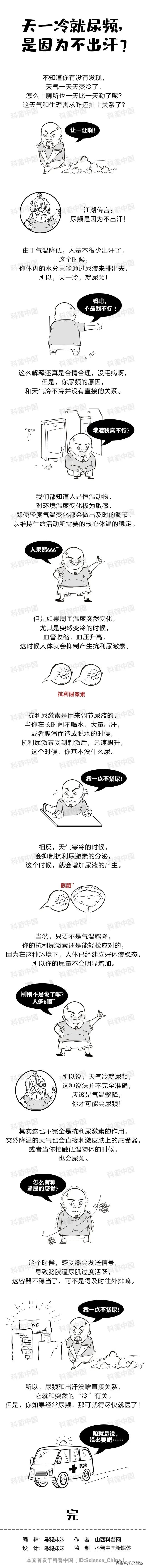 天一冷就尿频是肾气不固吗,为什么天一冷就会频繁夜尿