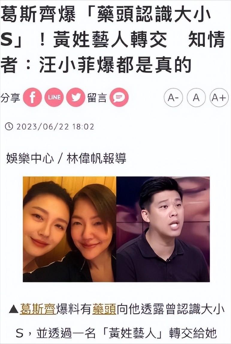 和大s传过绯闻的黄姓男明星,黄姓艺人大s