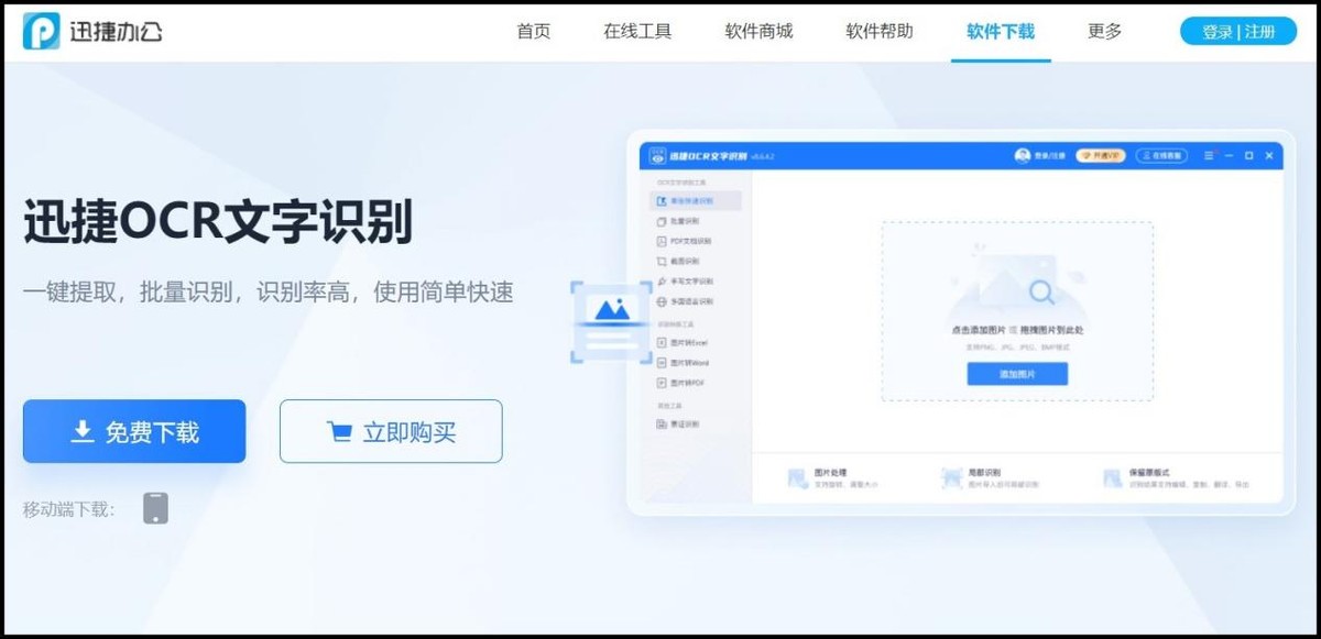 鍗庝负鎵嬫満鎵弿琛ㄦ牸鍙樻垚word鏂囨。,鍗庝负mate30propdf杞瑆ord