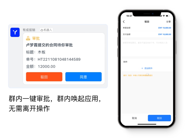 有成报销酷应用上线|项目资金群内管控,专群专项,专心高效