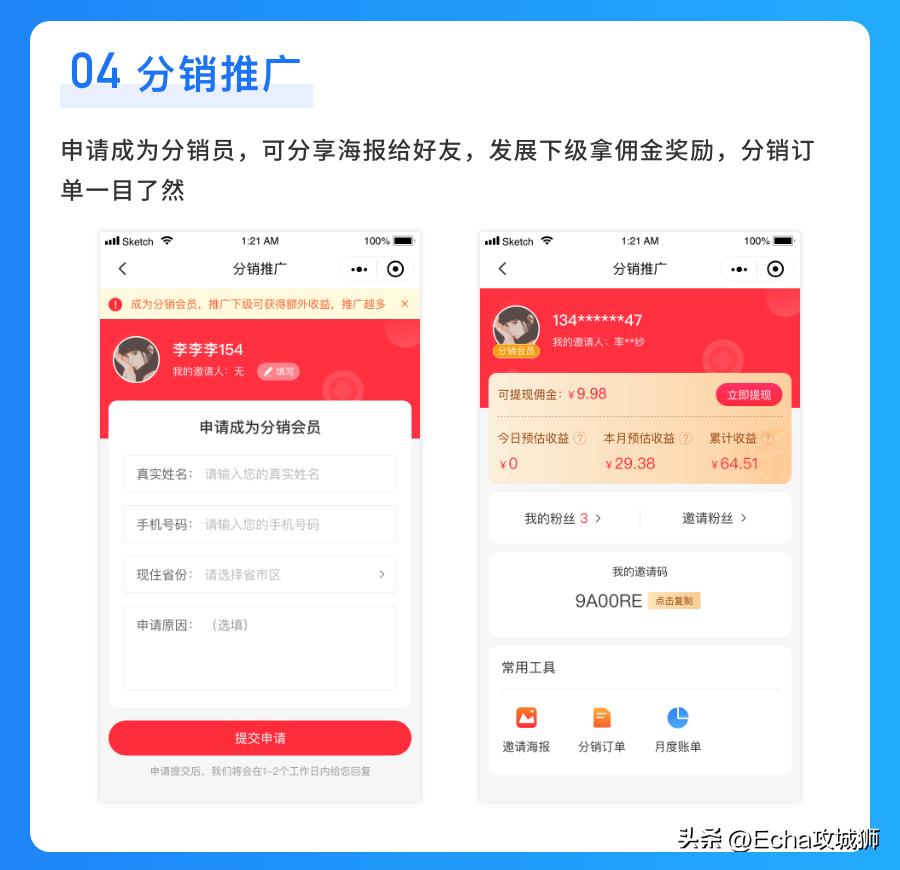 好项目分享推荐小程序,小程序私活源码